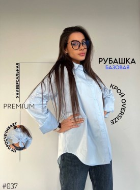 Рубашка
