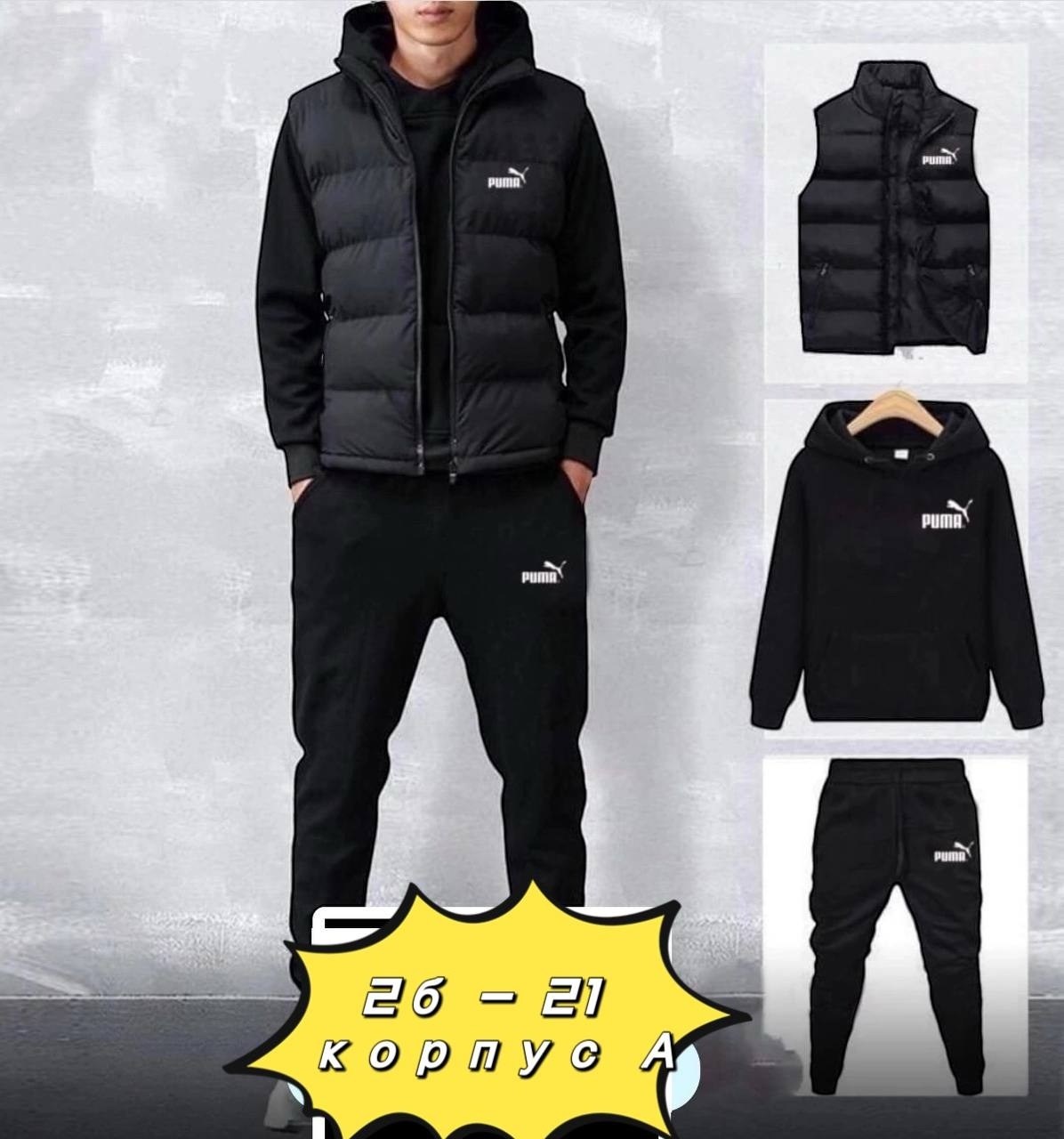 спортивный костюм с жилеткой мужской,мужские спортивные костюмы,костюмчик спортивный мужской,спортивный костюм мужской puma,спортивные костюм
