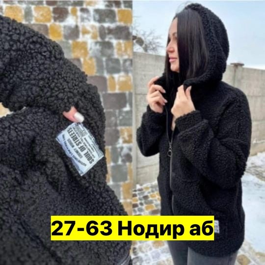 куртка плюшевая женская,кофта барашек,кофта женский,толстовка барашек,кардиган барашек