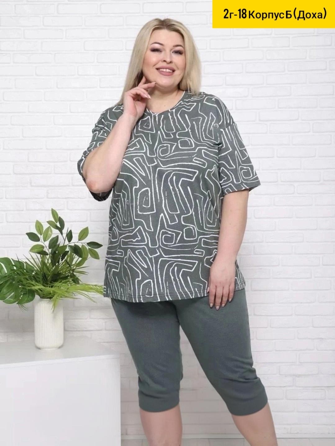 домашний костюм больших размеров с бриджами,костюм женский домашний с бриджами большие,домашний костюм с бриджами,костюм с бриджами,костюм женский домашний с бриджами большие размеры