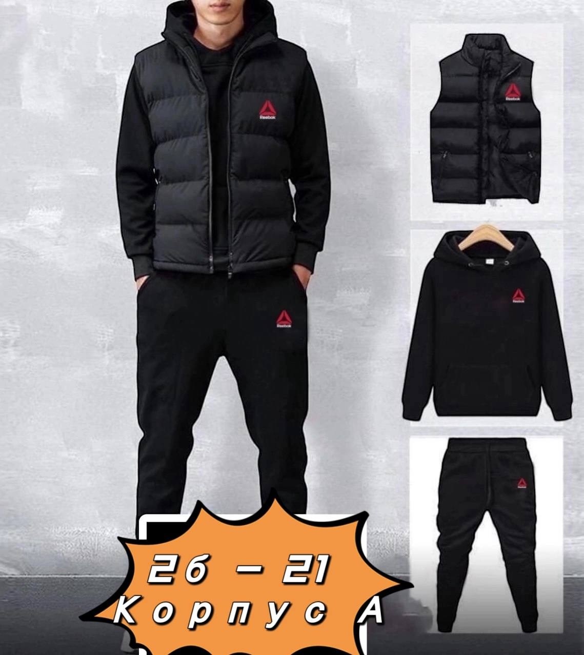 спортивный костюм с жилеткой мужской,мужские спортивные костюмы,костюмчик спортивный мужской,спортивный костюм мужской puma,спортивные костюм