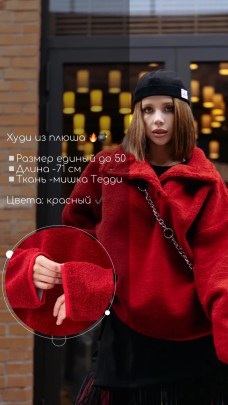 Толстовка