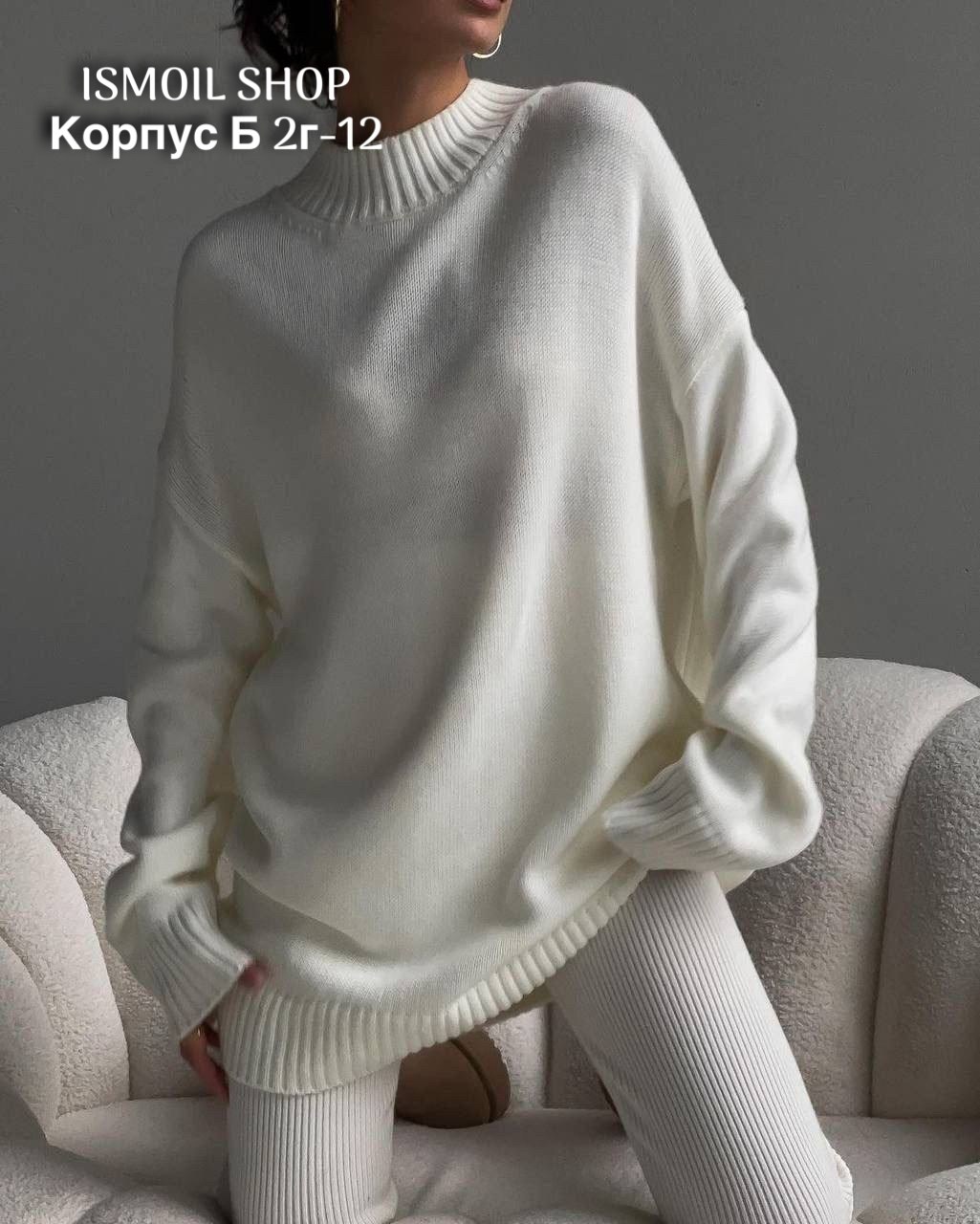 свитер оверсайз теплый женский,свитер оверсайз теплый,свитера женские,свитер женский белый,свитер женский удлиненный