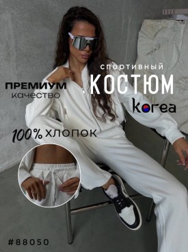 Костюм