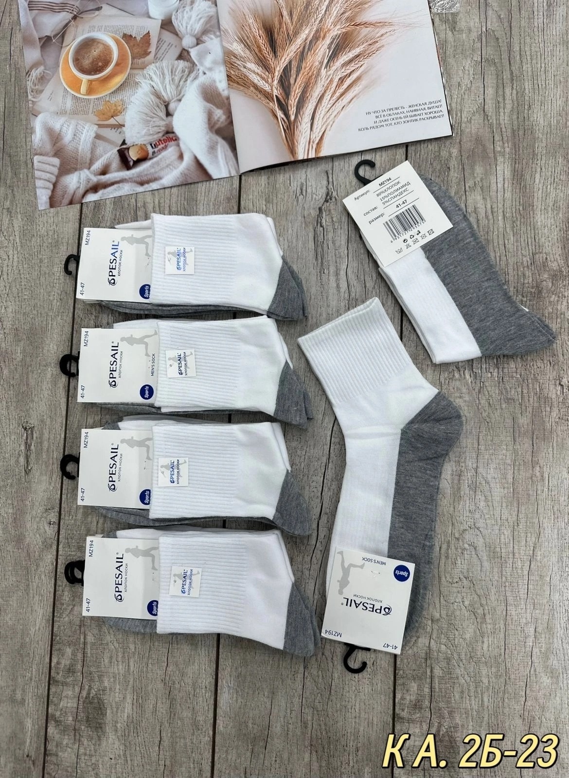 носки мужские,носки комплект,комплект носки мужские,носки мужские и женские,женские носки