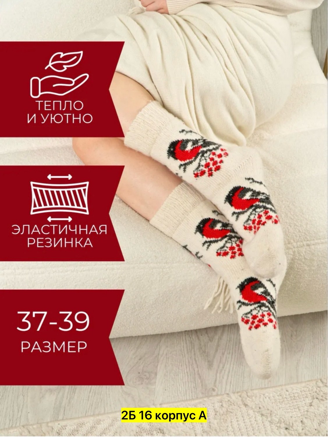 носки женские теплые шерсть,теплые шерстяные носки,носки женские теплые,шерстяные носки женские,носки шерстяные женские тёплые