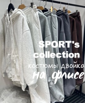 Костюм