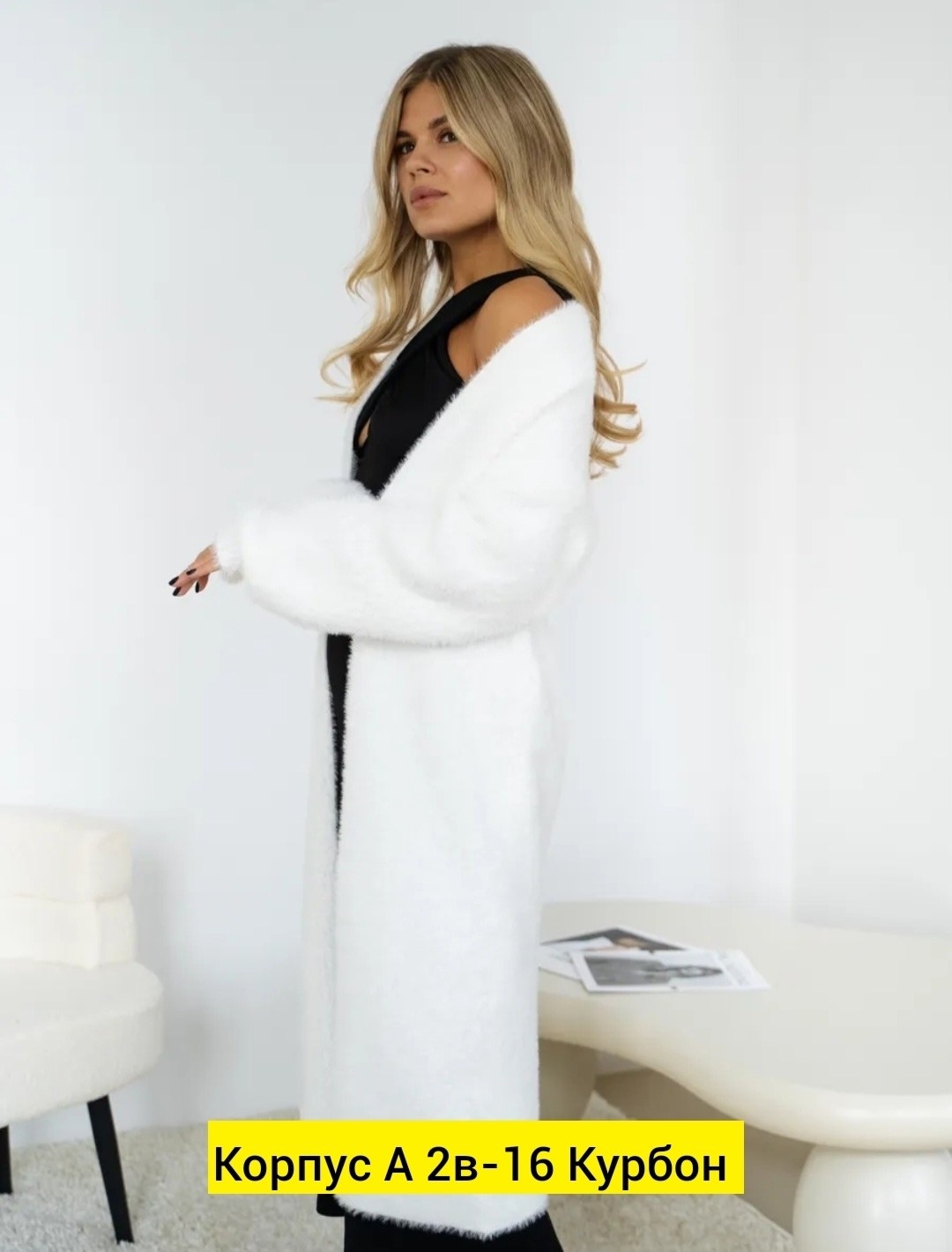 кардиган,длинный кардиган женский,кардиган пушистый,удлиненный кардиган,длинный кардиган