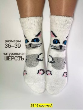 Носки