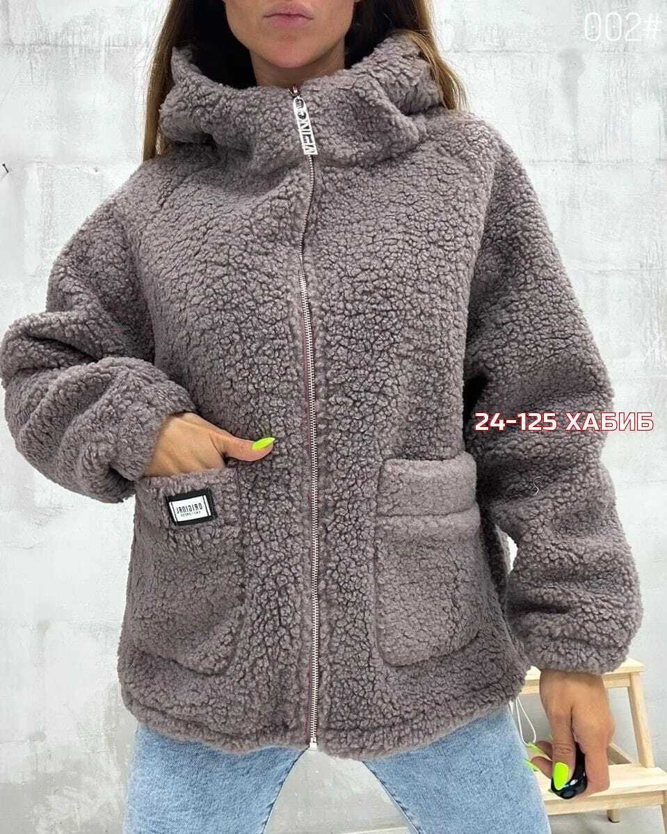 кардиган барашек,куртка барашек,кофта альпака ,пальто барашек,куртка женская