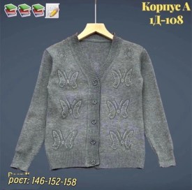 Кофта