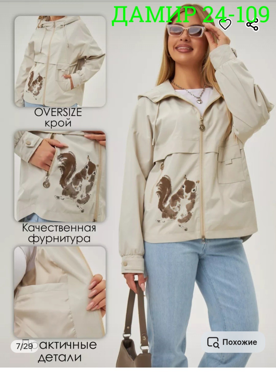 женские ветровки,куртка женская,куртка удлиненная,ветровка,легкая куртка