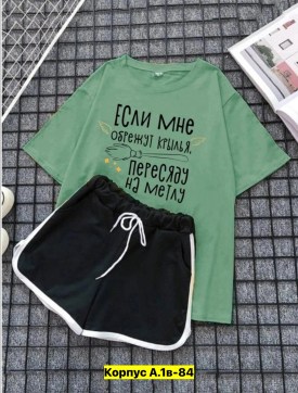 Костюм