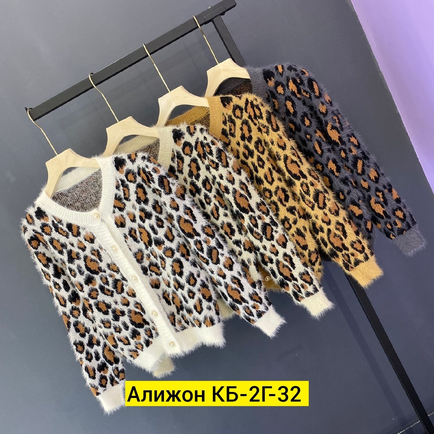 леопардовый кардиган остин,леопардовые кардиганы,женский вязаный кардиган с леопардовым принтом,кардиган с леопардовым принтом,кардиган