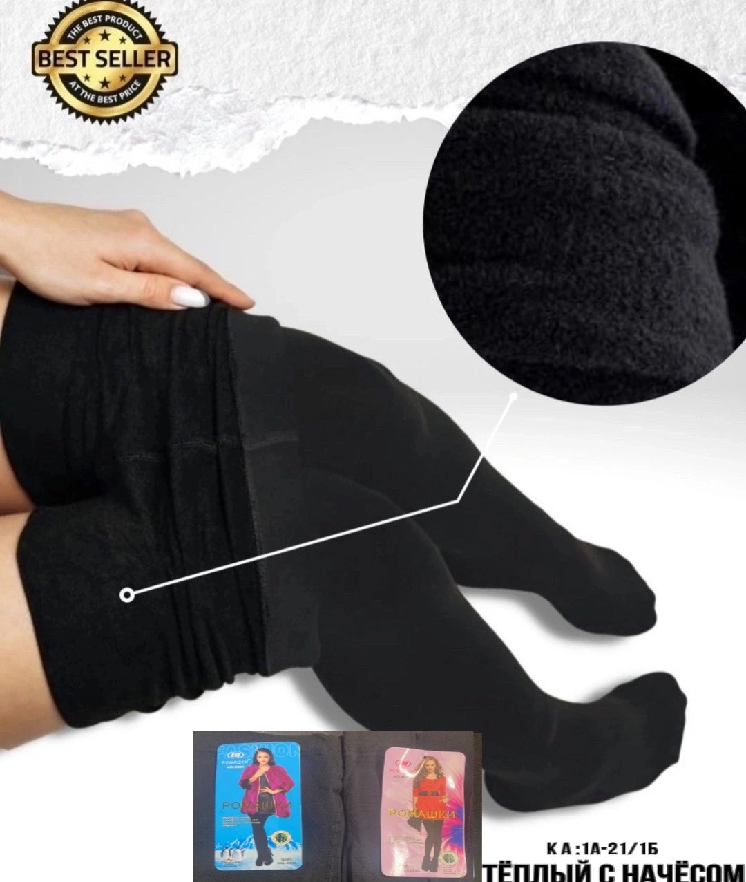 колготки женские теплые,колготки женски,колготки теплые,колготки женские с начесом,колготки лосины