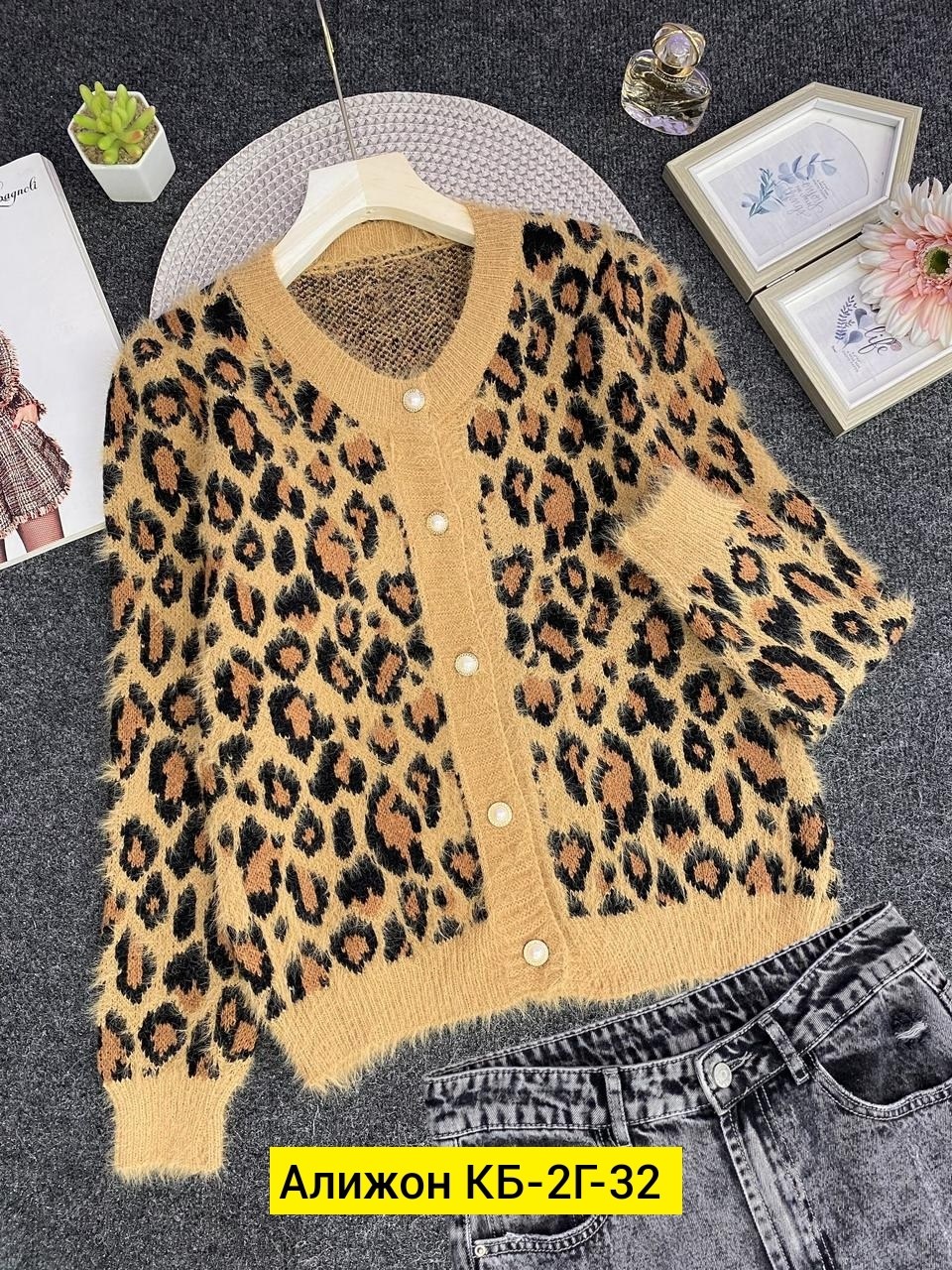 леопардовый кардиган остин,леопардовые кардиганы,женский вязаный кардиган с леопардовым принтом,кардиган с леопардовым принтом,кардиган