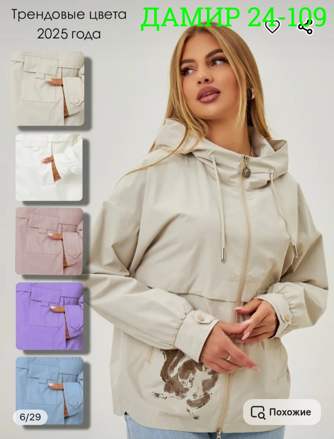 женские ветровки,куртка женская,куртка удлиненная,ветровка,легкая куртка