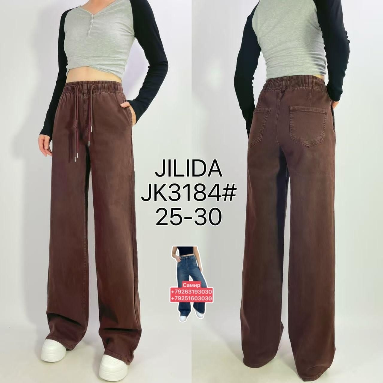 женские джинсы,женские широкие джинсы,широкие джинсы,штаны джинсы,джинсы брюки