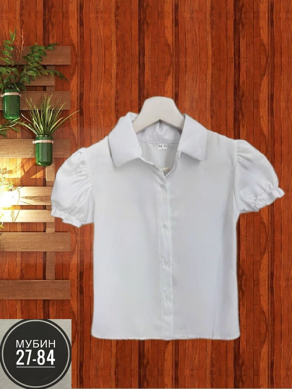 блузка школьная,блузка для девочек,блуза для девочки,блузка детская,рубашка блузка