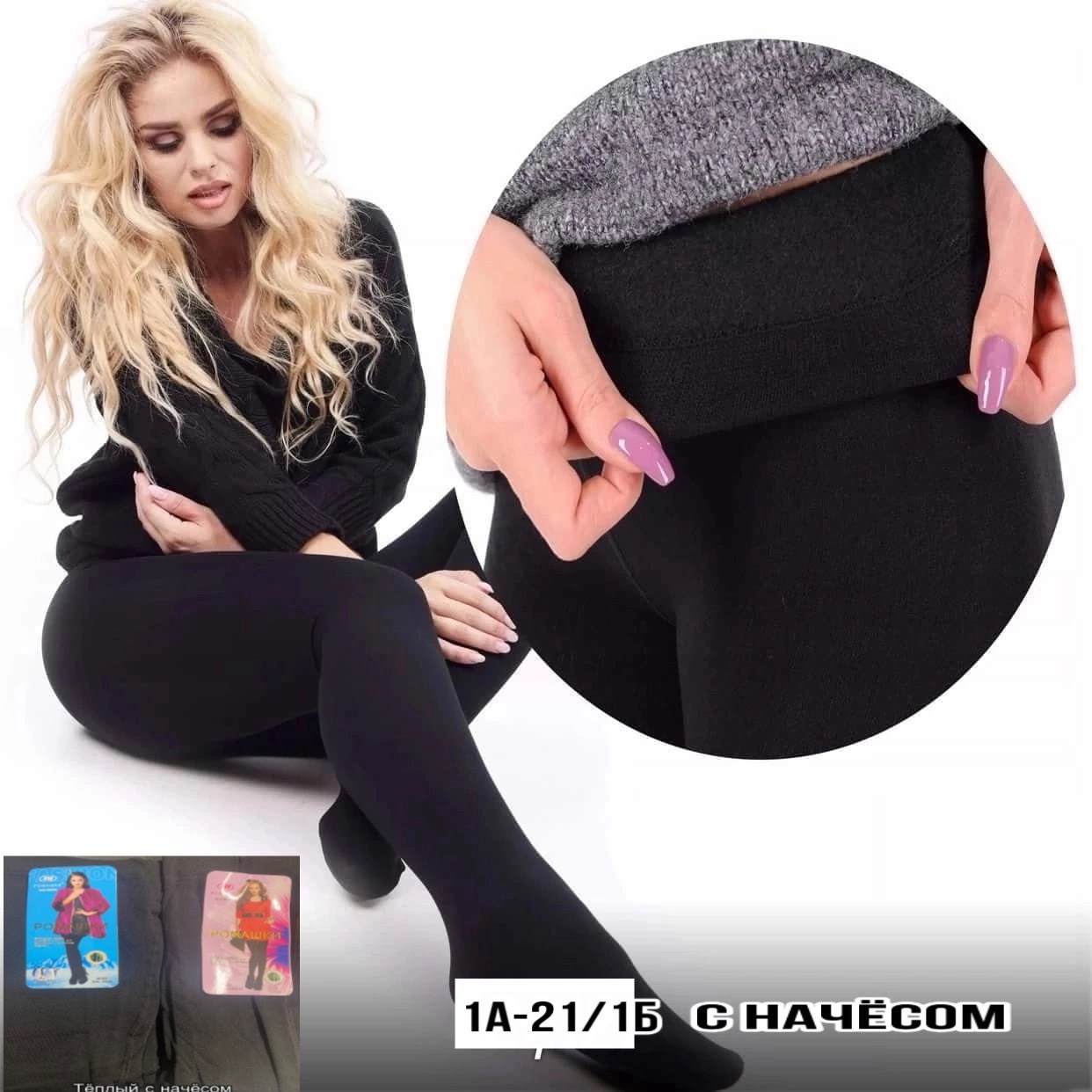 колготки женские теплые,колготки женски,колготки теплые,колготки женские с начесом,колготки лосины