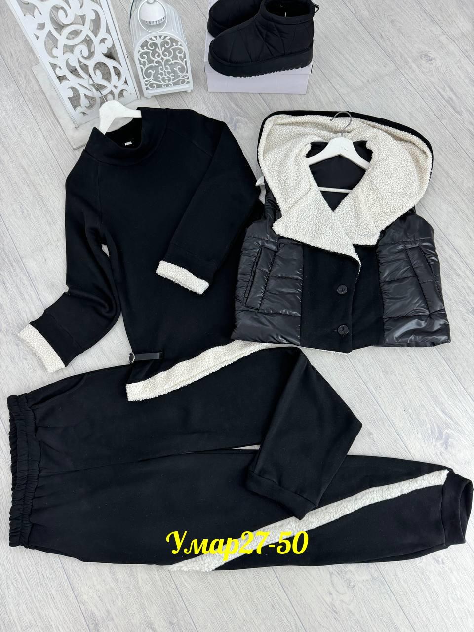 cпортивный костюм женский теплый,теплый костюм тройка,костюм женский теплый,cпортивный костюм теплый,cпортивный костюм женский теплый на флисе