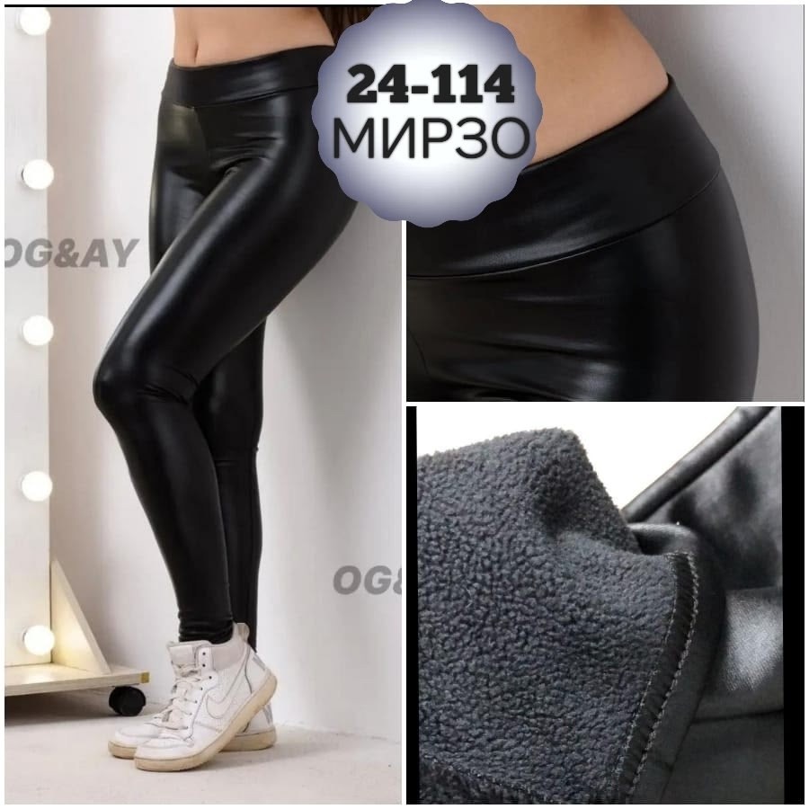 спортивные легинсы из экокожи,кожаные лосины,кожаные легинсы,леггинсы кожаные,лосины эко кожа