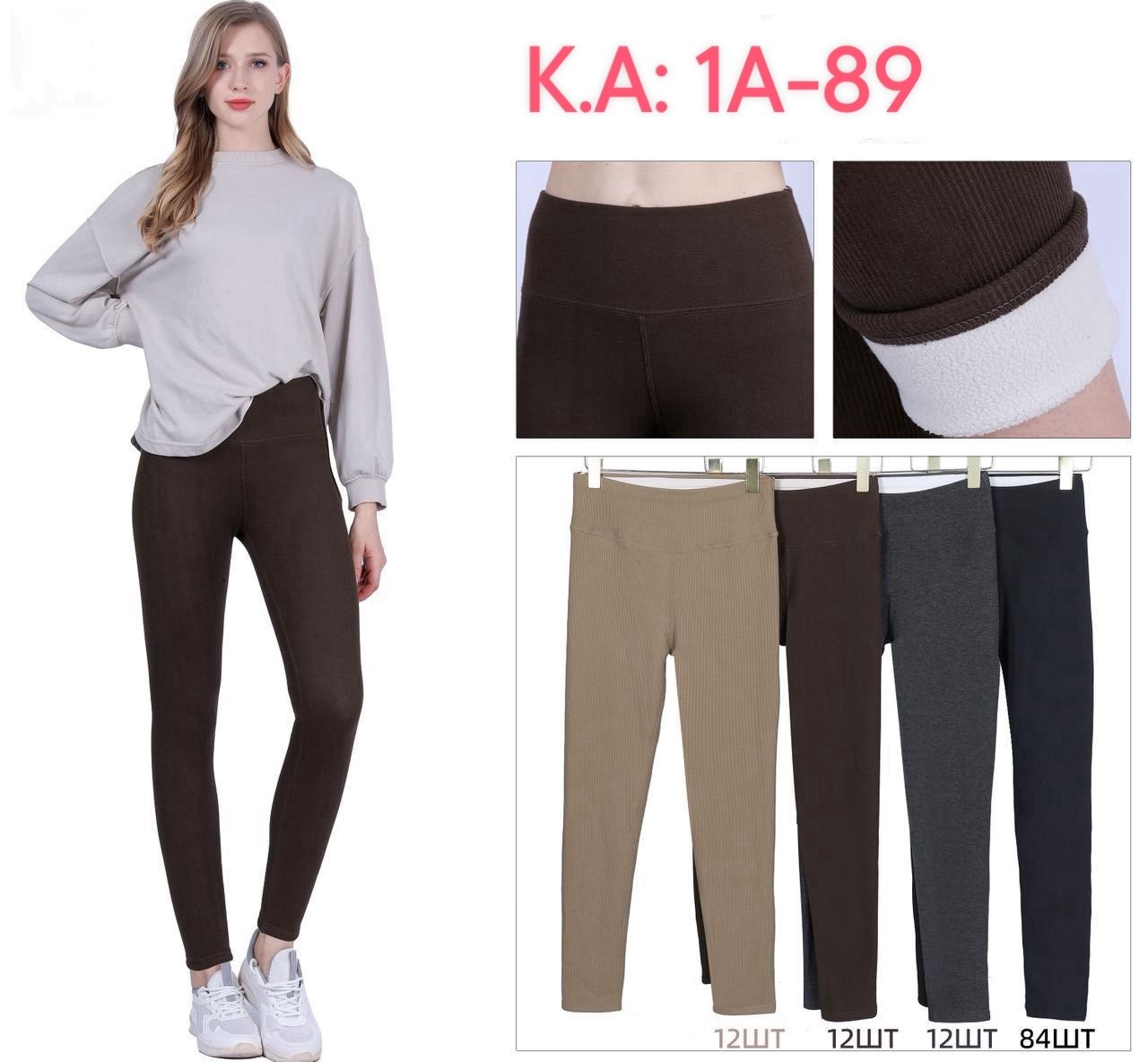 кашемировые лосины,брюки лосины,женские леггинсы,легинсы женские,повседневные легинсы