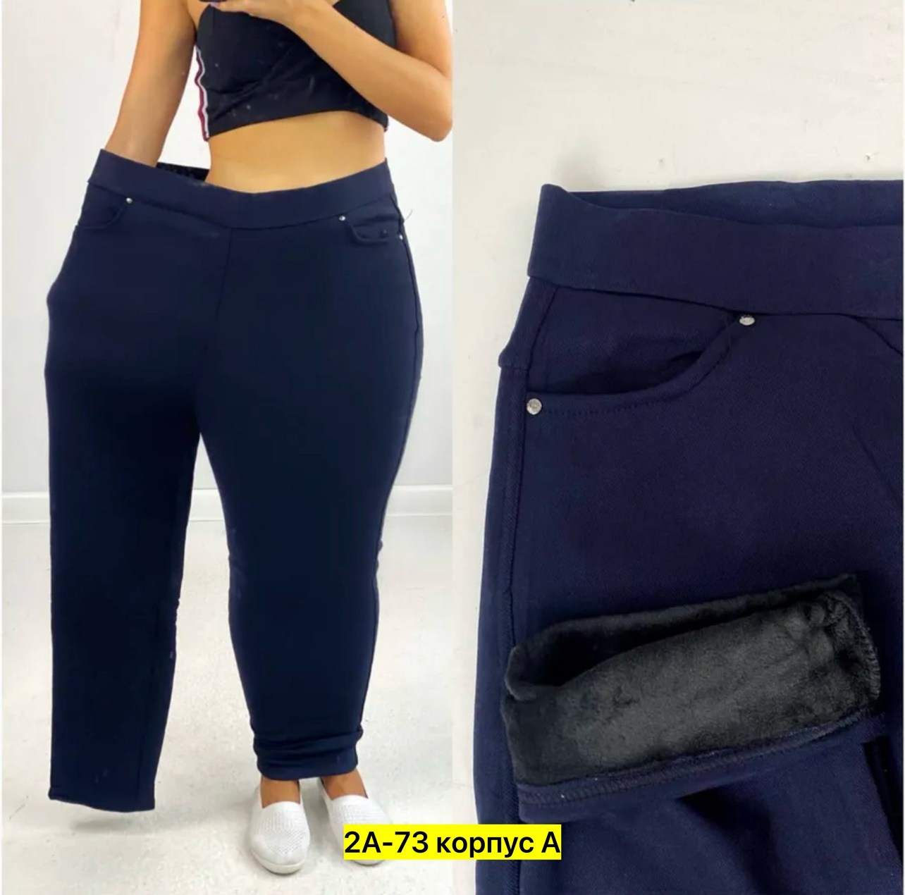 лосины на меху,джеггинсы женские,лосины с начесом,джеггинсы на меху,брюки лосины