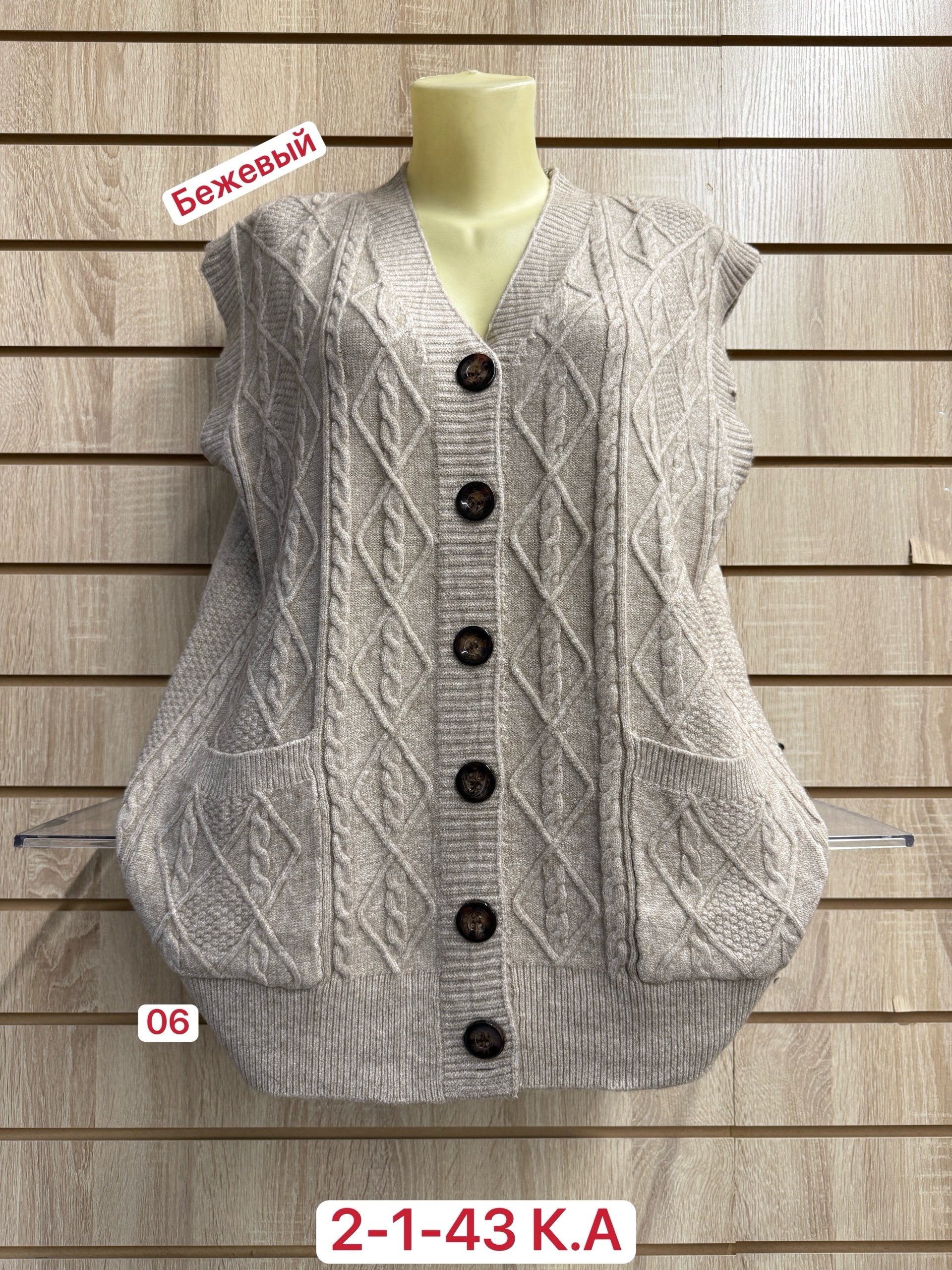вязаные жилеты,жилет женская вязаная,жилетка женская,жилет женский,женская кофта