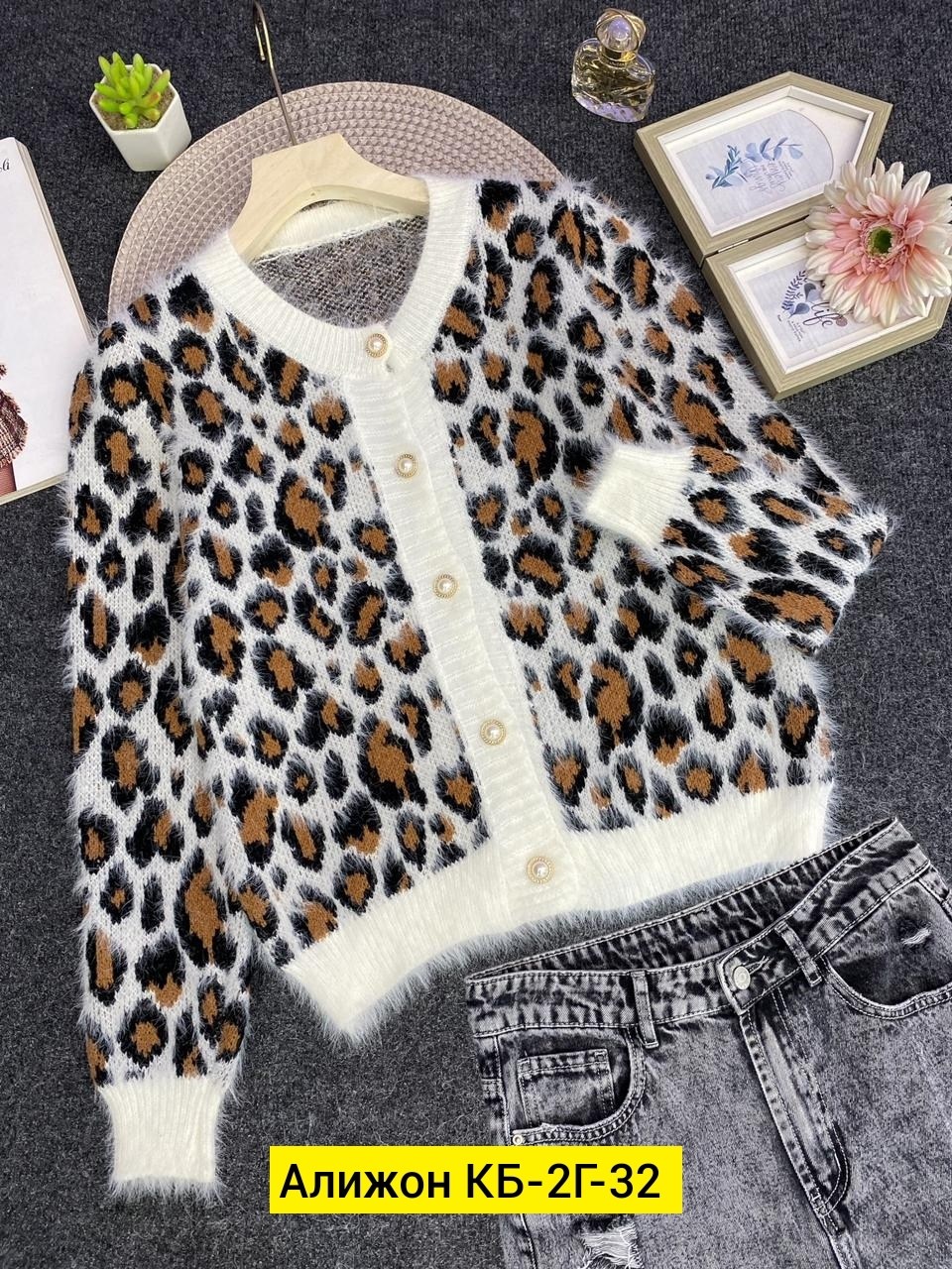 леопардовый кардиган остин,леопардовые кардиганы,женский вязаный кардиган с леопардовым принтом,кардиган с леопардовым принтом,кардиган