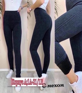 Джеггинсы