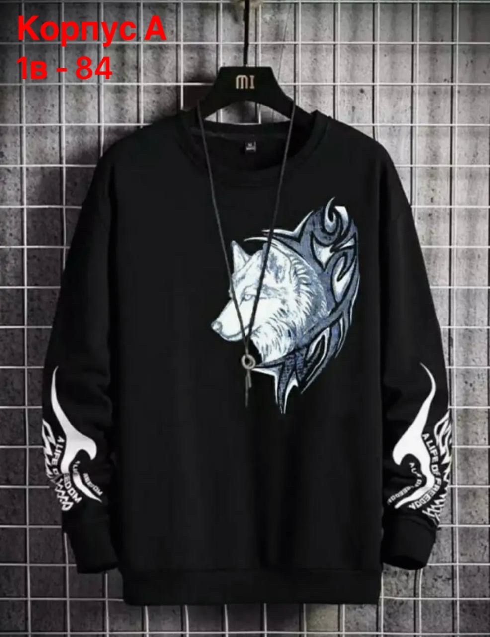 свитшот мужской белый,стильный свитшот,свитшоты мужские,одежды свитшоты,свитшот с принтом