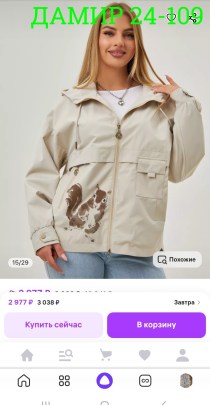 Верхняя одежда