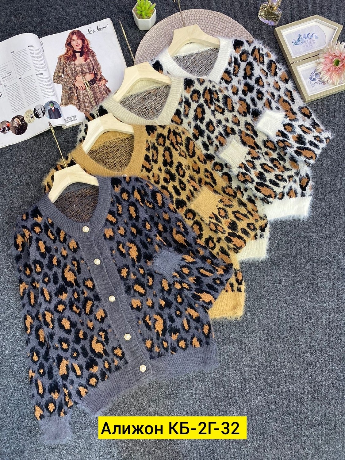 леопардовый кардиган остин,леопардовые кардиганы,женский вязаный кардиган с леопардовым принтом,кардиган с леопардовым принтом,кардиган