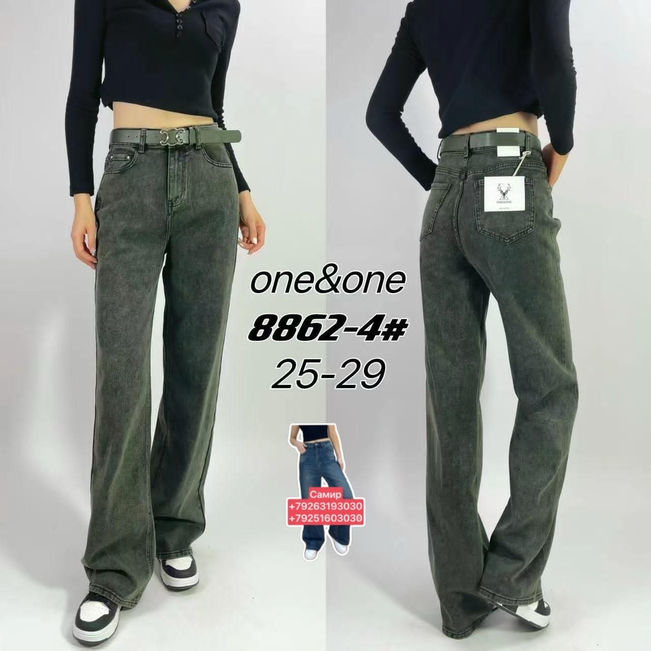 женские джинсы,женские широкие джинсы,широкие джинсы,штаны джинсы,джинсы брюки