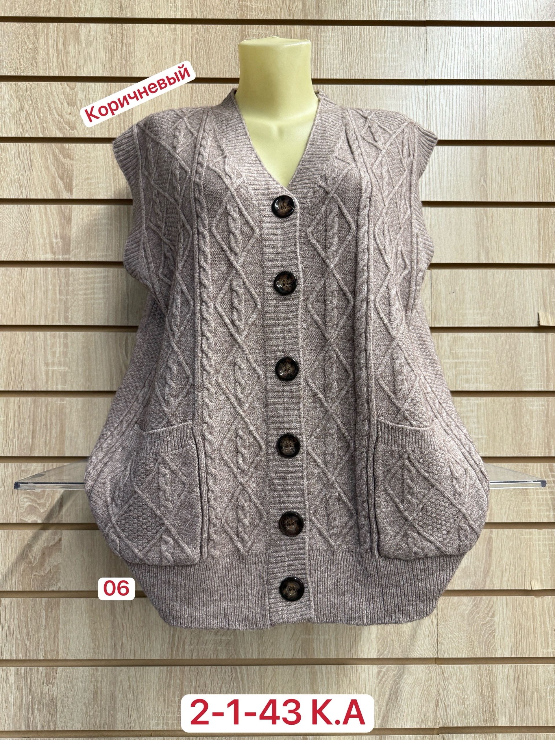 вязаные жилеты,жилет женская вязаная,жилетка женская,жилет женский,женская кофта