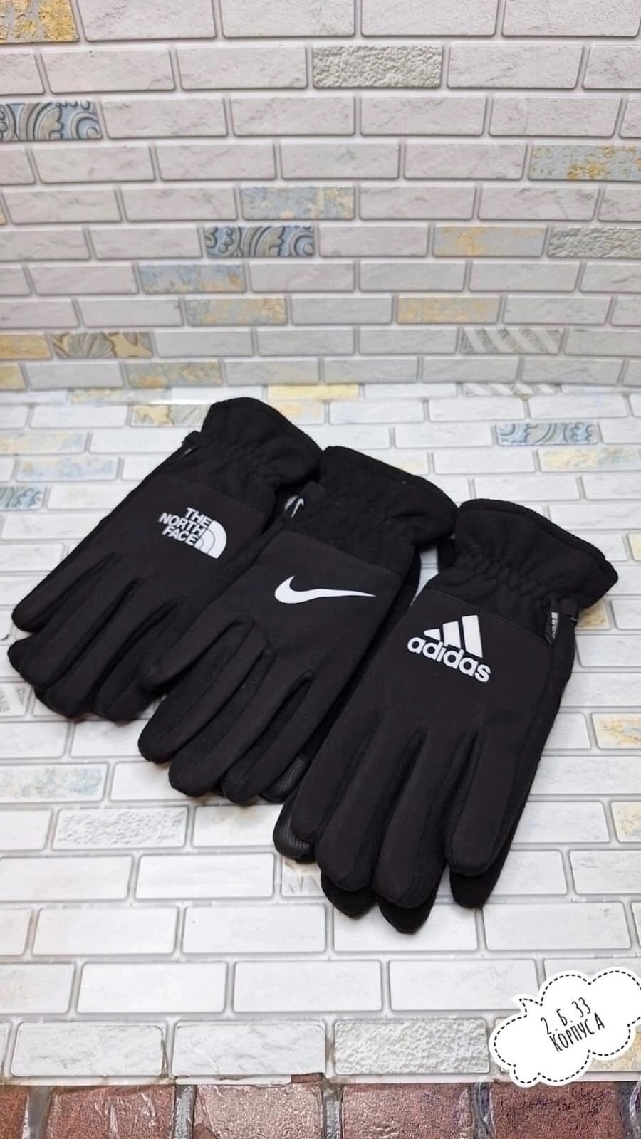 перчатки adidas,перчатки nike,перчатки мужские,универсальные перчатки,перчатка