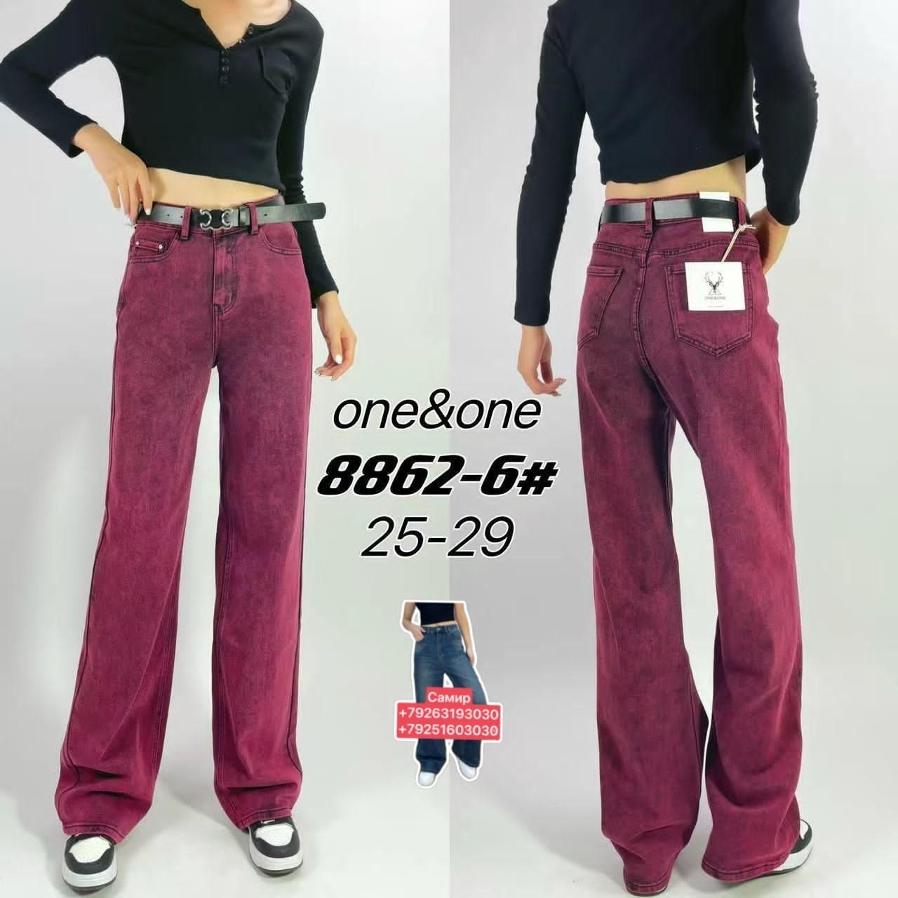 женские джинсы,женские широкие джинсы,широкие джинсы,штаны джинсы,джинсы брюки