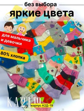 Носки