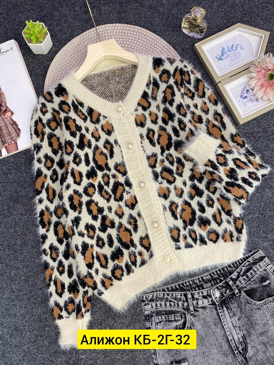 леопардовый кардиган остин,леопардовые кардиганы,женский вязаный кардиган с леопардовым принтом,кардиган с леопардовым принтом,кардиган