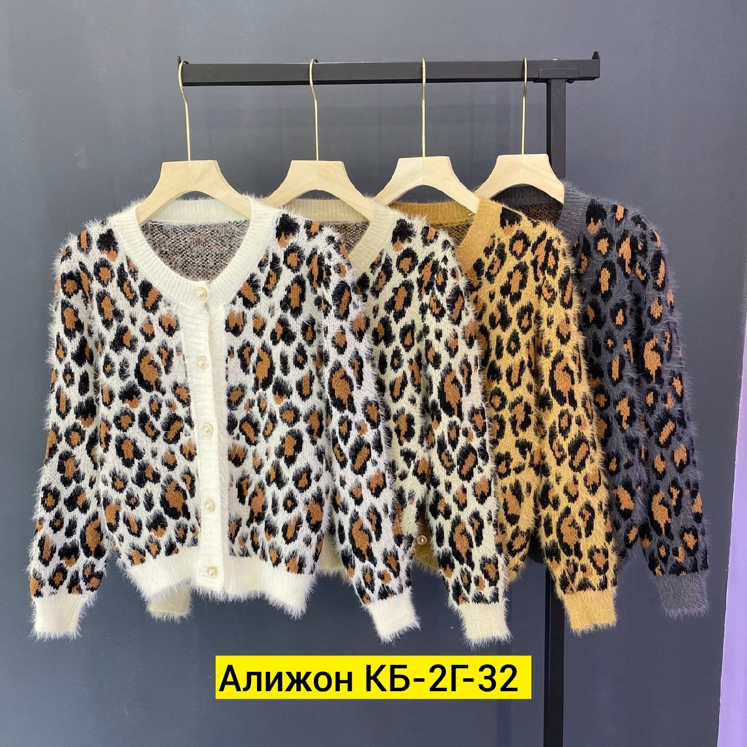 леопардовый кардиган остин,леопардовые кардиганы,женский вязаный кардиган с леопардовым принтом,кардиган с леопардовым принтом,кардиган