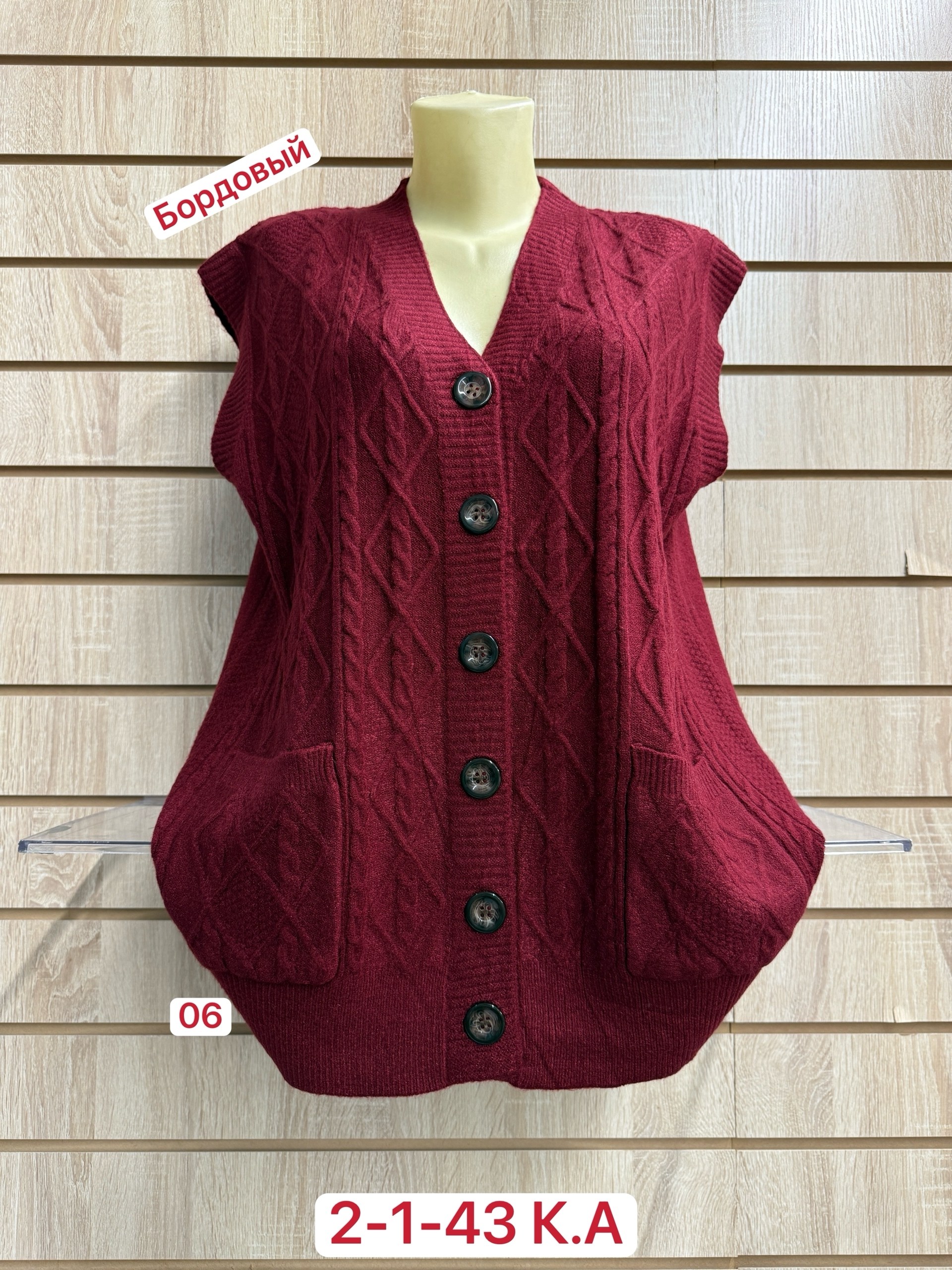 вязаные жилеты,жилет женская вязаная,жилетка женская,жилет женский,женская кофта