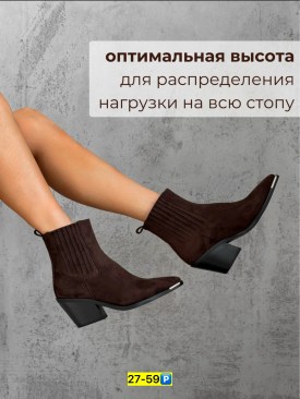 Ботинки