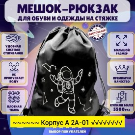 Сумка