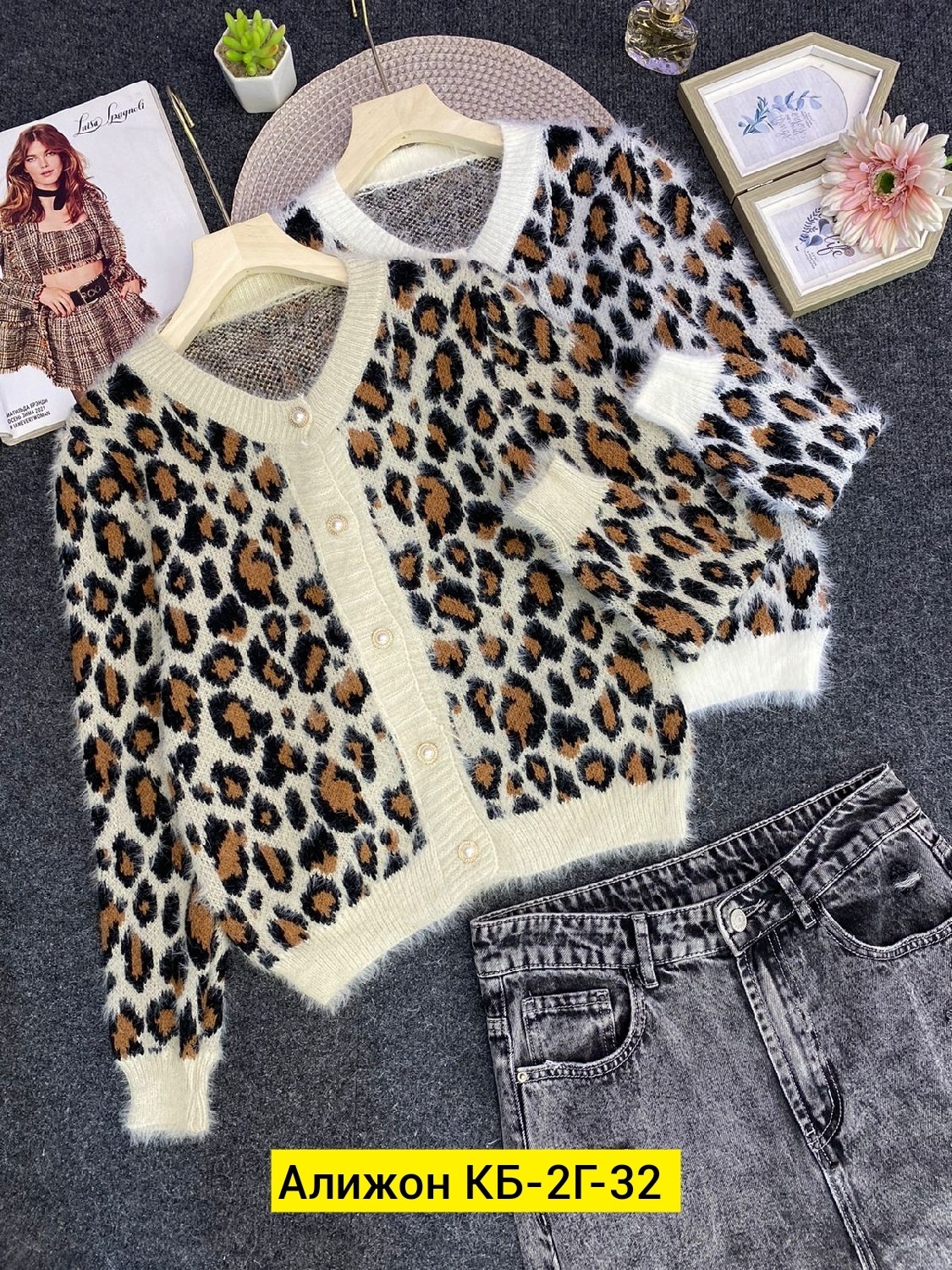 леопардовый кардиган остин,леопардовые кардиганы,женский вязаный кардиган с леопардовым принтом,кардиган с леопардовым принтом,кардиган
