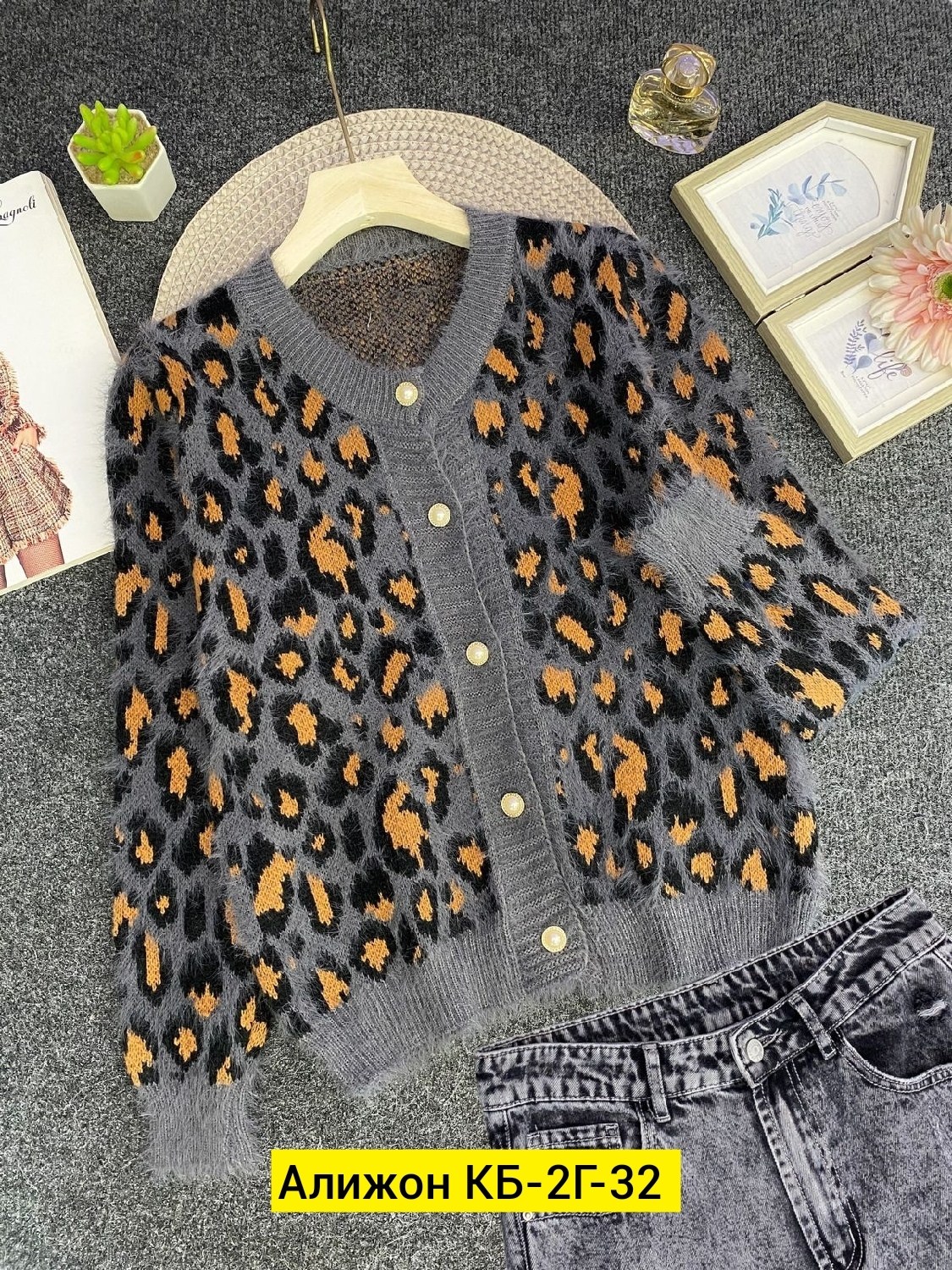 леопардовый кардиган остин,леопардовые кардиганы,женский вязаный кардиган с леопардовым принтом,кардиган с леопардовым принтом,кардиган
