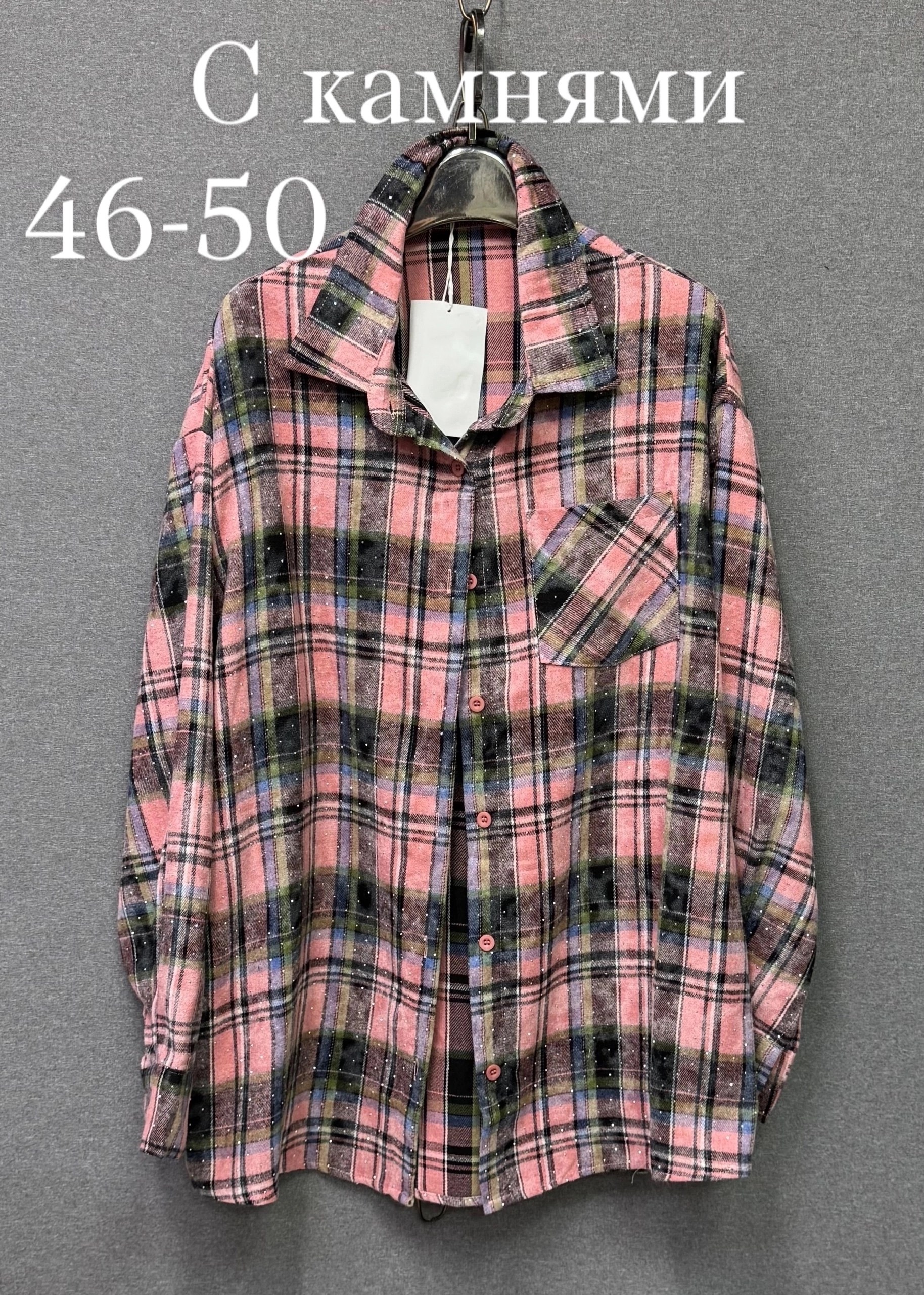 рубашка женская,рубашка,рубашка клетчатая,рубашка в клетку женская,рубашка хб