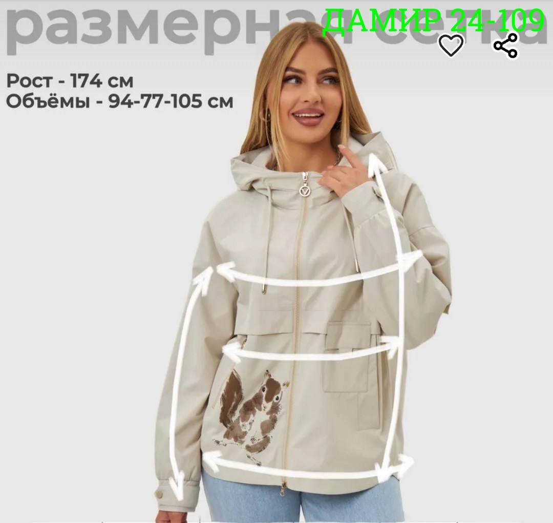 женские ветровки,куртка женская,куртка удлиненная,ветровка,легкая куртка