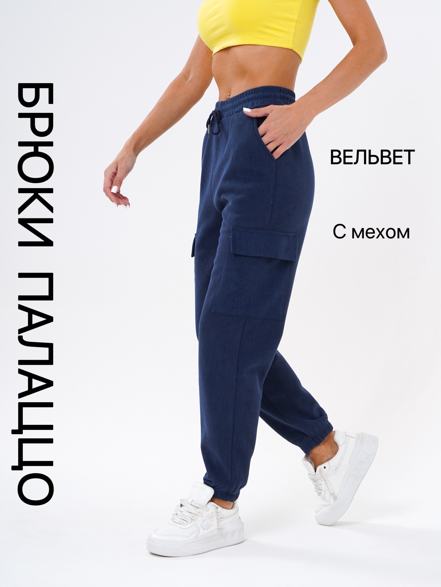 штаны вельвет,брюки с мехом,брюки теплые вельветовые,джоггеры теплые,джоггеры утеплённые