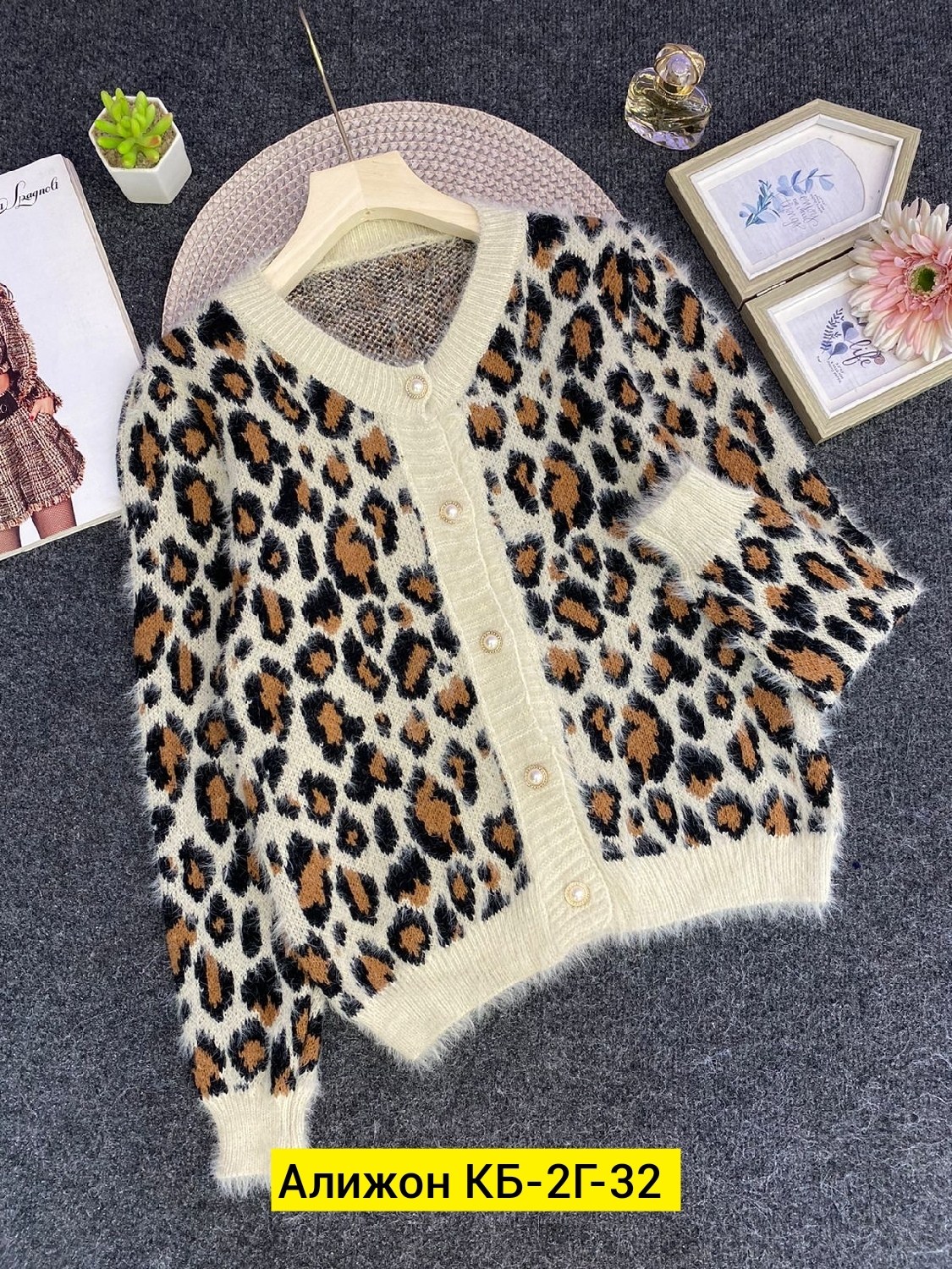 леопардовый кардиган остин,леопардовые кардиганы,женский вязаный кардиган с леопардовым принтом,кардиган с леопардовым принтом,кардиган